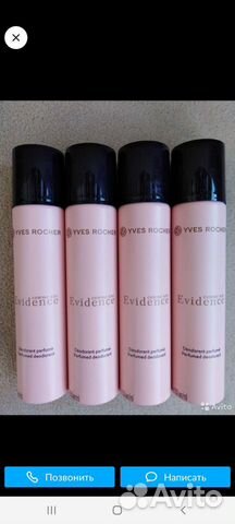 Парфюмированый дезодорант Ив Роше