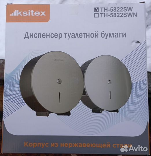 Диспенсер для туалетной бумаги