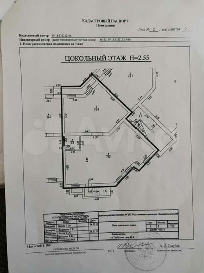 Продаю помещение для офиса, магазина, склада