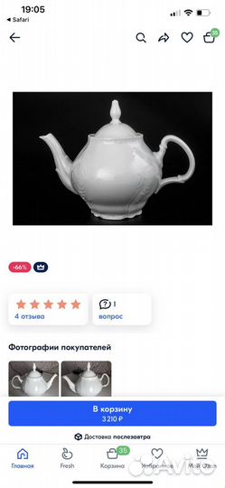 Набор столовой посуды Бернадот Bernadotte