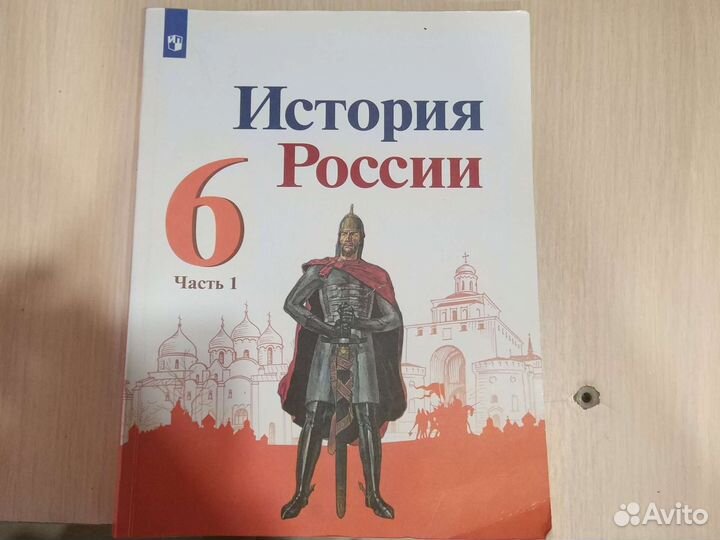 История за 6класс