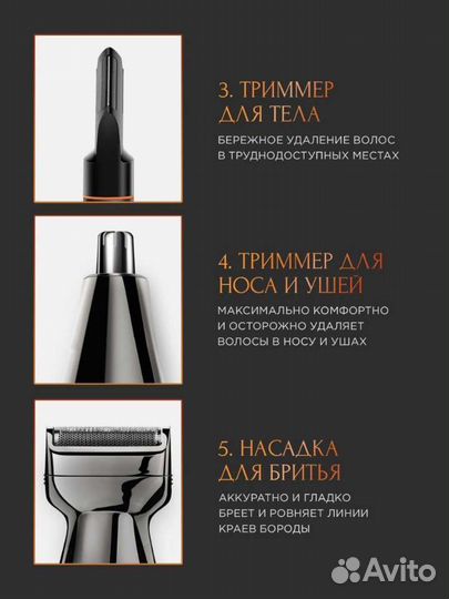 Набор для стрижки и стайлинга