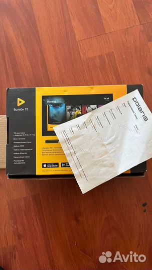 Для телевизора