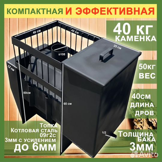 Печь для бани с баком, новая (арт 752)