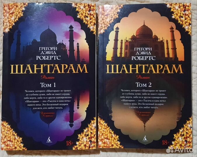 Манга моменты жизни хеталия книги шантарам