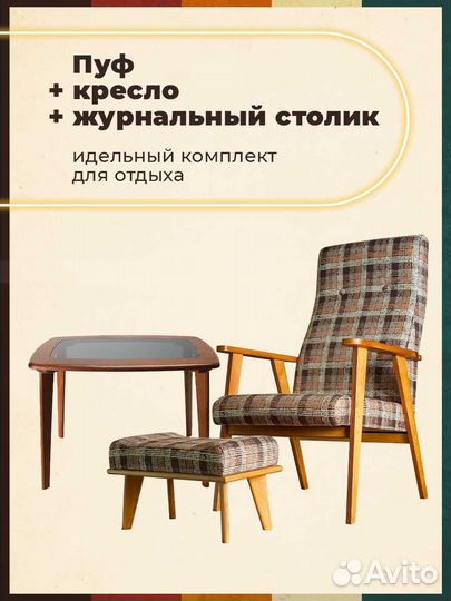 Пуфик Кресла Сибири Корица