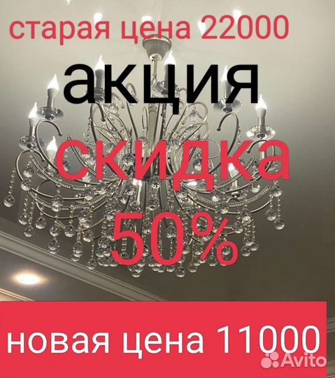 Люстра хит продаж