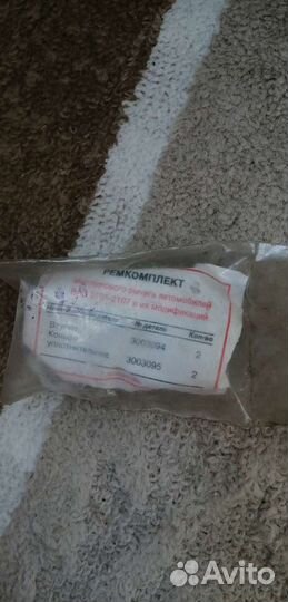 Ремкомплект маятникового рычага ваз 2101-2107