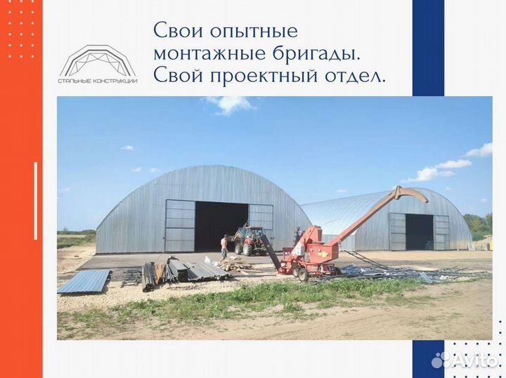 Ангар 18х40м. / Склад Тип В