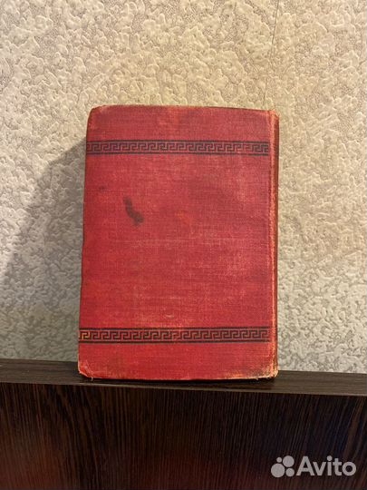 Книга антикварная словарь bandlerifon 1895