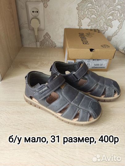 Обувь для мальчика 31 размер