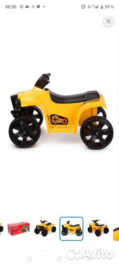 Детский квадроцикл на аккумуляторе