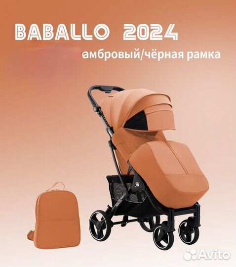 Прогулочная коляска babalo амбровый черная рама