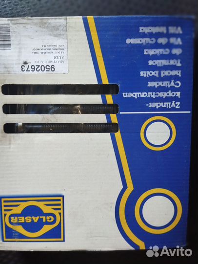 Болты ГБЦ Ауди 80