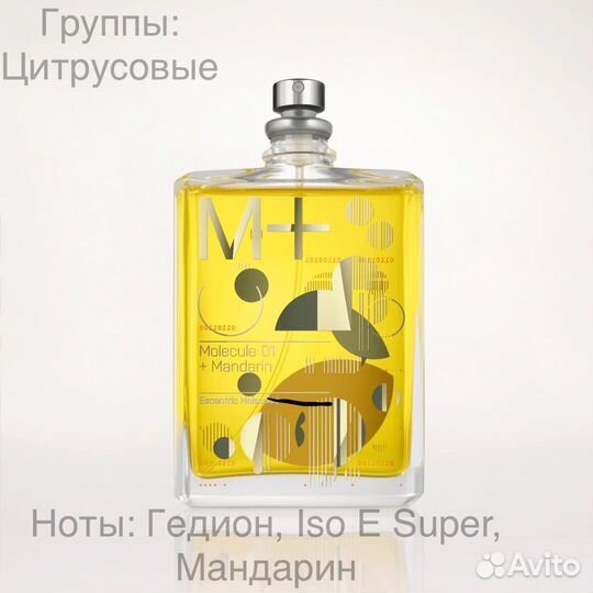 Escentric molecules Molecule 01 + Mandarin 100ml