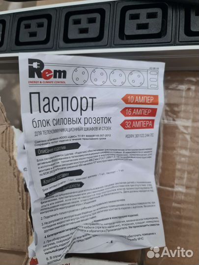 Блок розеток в стойку