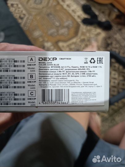 Новый смартфон