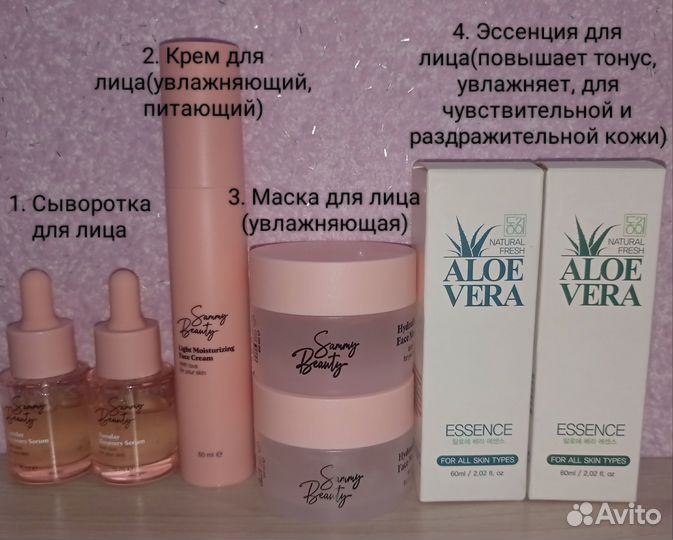 Косметика, уход за лицом