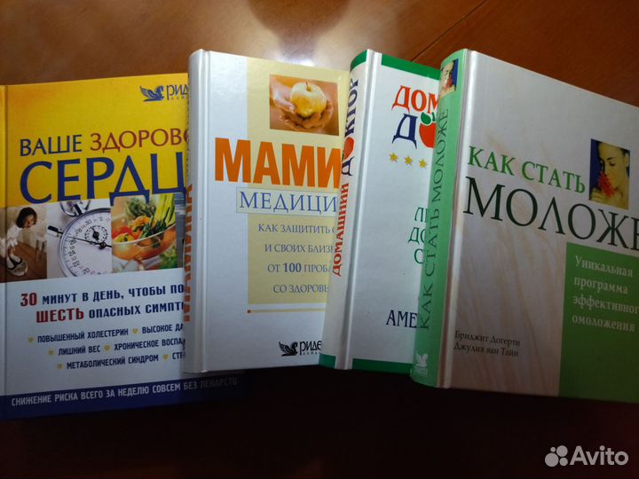 Научно- познавательная литература Ридерз-Дайджест