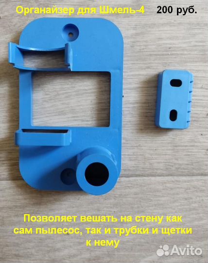 Насадки и трубки к пылесосам (