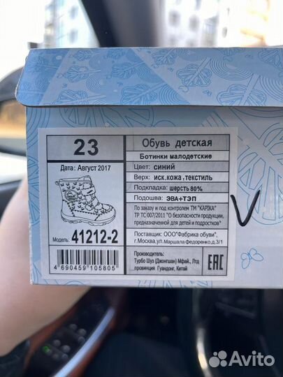 Ботинки зимние детские 23 размер