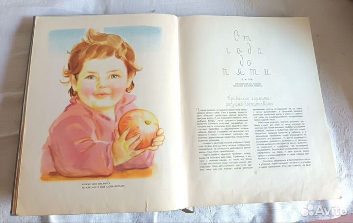 Детское питание книга 1957