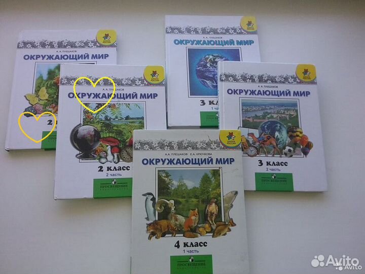 Окружающий мир