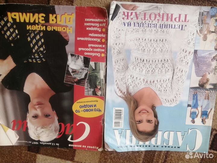 Старые журналы