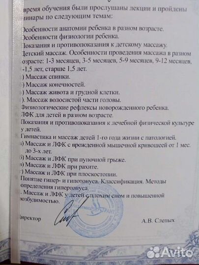 Детский массаж + лфк/выезд