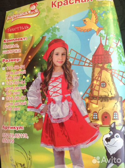 Новогодний костюм 