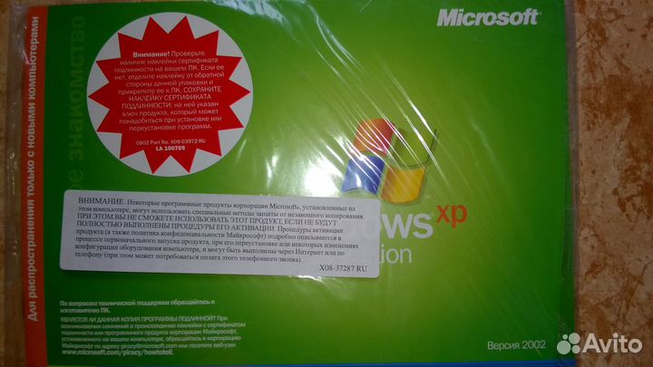 Программа windows XP установочная. новая