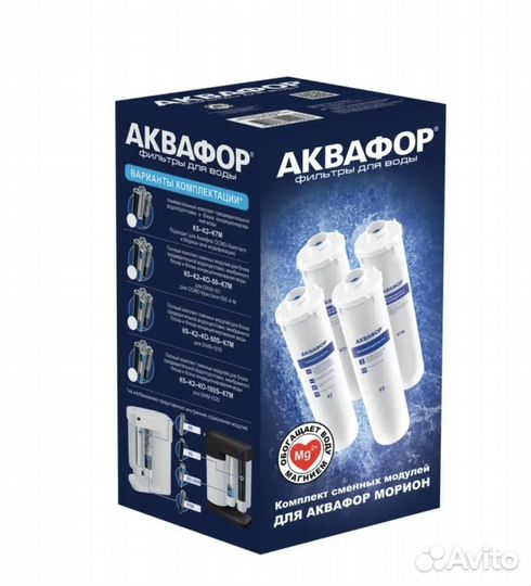 Комплект фильтров Аквафор К5-К2-ко-100S-К7М