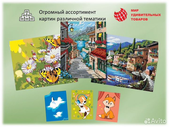 Картина по номерам 20х30