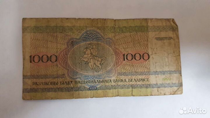 Купюры разные