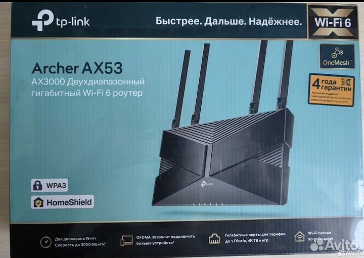 Wi-Fi роутер TP-Link Archer AX53
