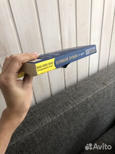 Книга Куриный бульон для души