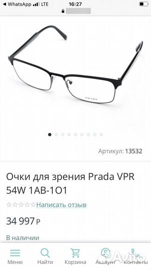 Очки prada (оправа)