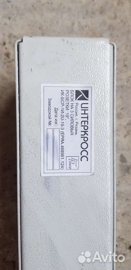 Блок на 3 силовых розетки 19