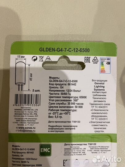 Светодиодные лампочки