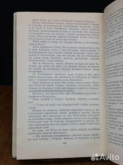 Анатолий Рыбаков. Собрание сочинений в четырех том