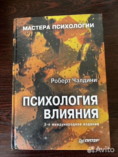Книги / учебники по психологии и психотерапии