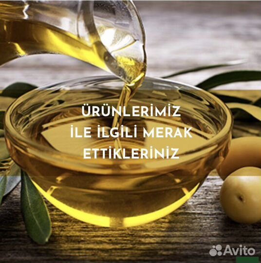 Оливковое масло Extra Virgin холодный отжим