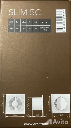 Вентилятор вытяжной