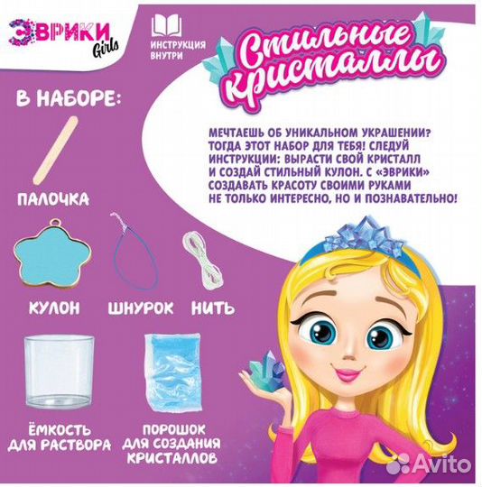 Выращивание кристаллов Кулон в виде цветочка с кри