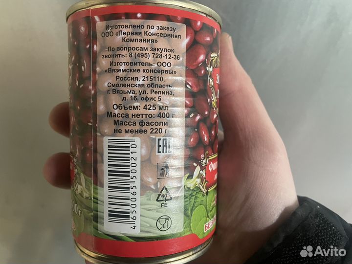 Консервированная фасоль, доставка, паек