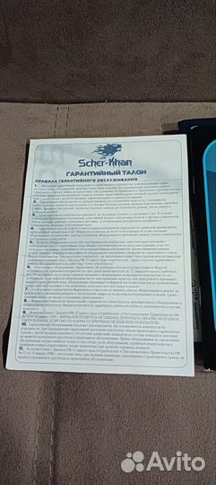 Руководство по эксплуатации