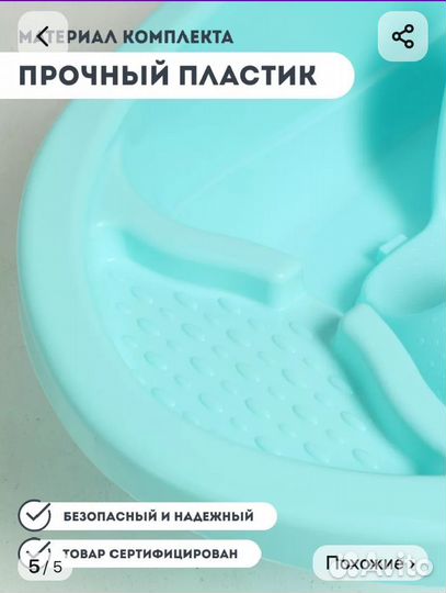 Ванна для новорождённых