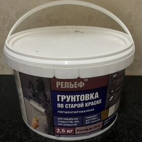 Грунтовка