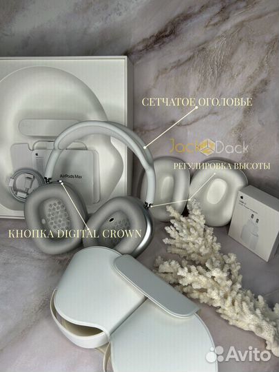 AirPods Max Premium 2024 + блок 20W