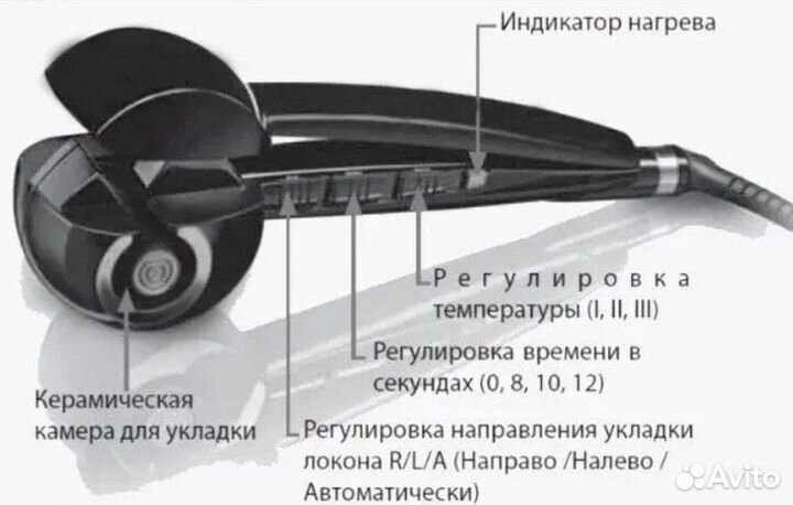 Стайлер Babyliss Pro